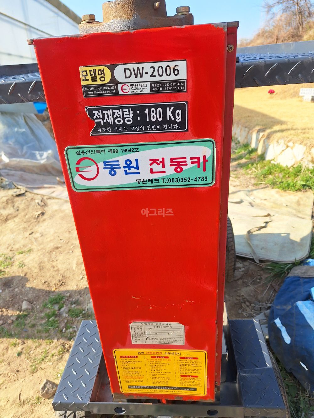 동원전동카 동윈전동카 Dw2006 뒤우측면