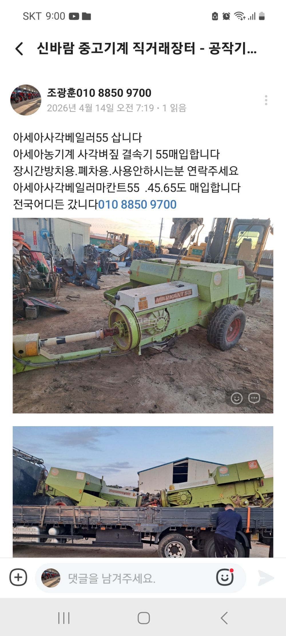  로타리 Lg가아식165 (경폭165cm) 뒤우측면