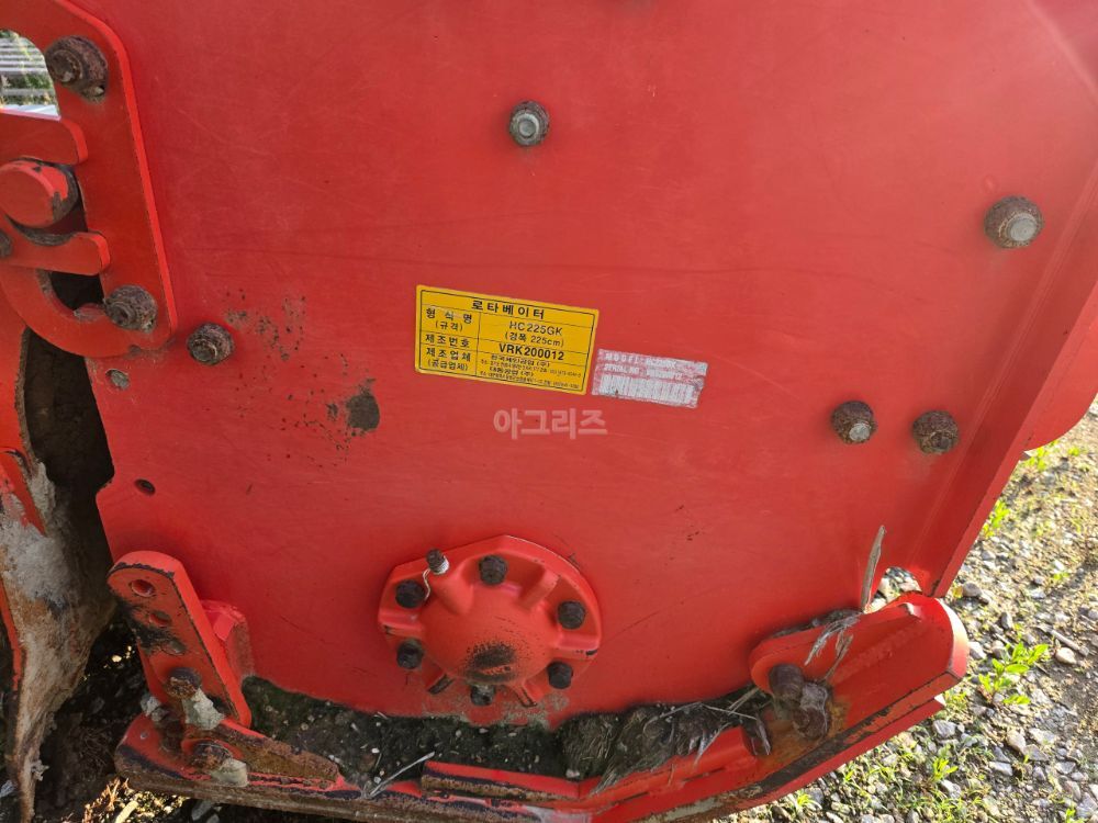 Hangookchain Rotavator (경폭225cm)  뒤우측면