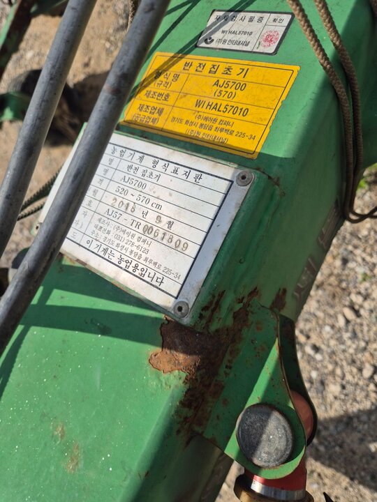  Rake AJ5700  앞좌측면
