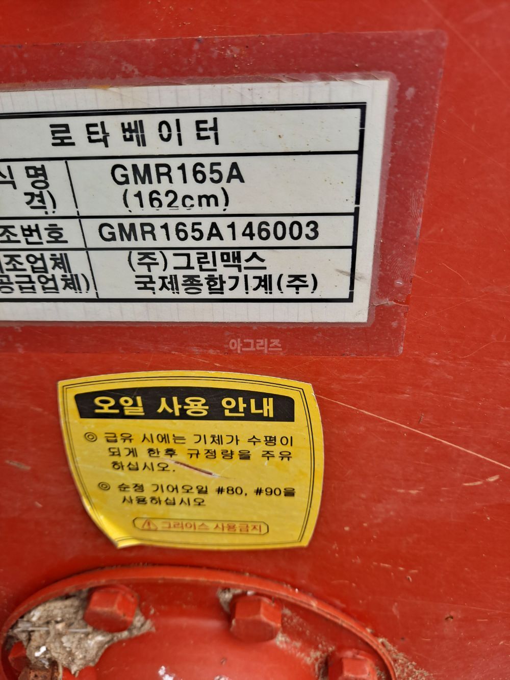  Rotavator 35마력에서45마력 까지사용 (경폭165cm) 뒤우측면