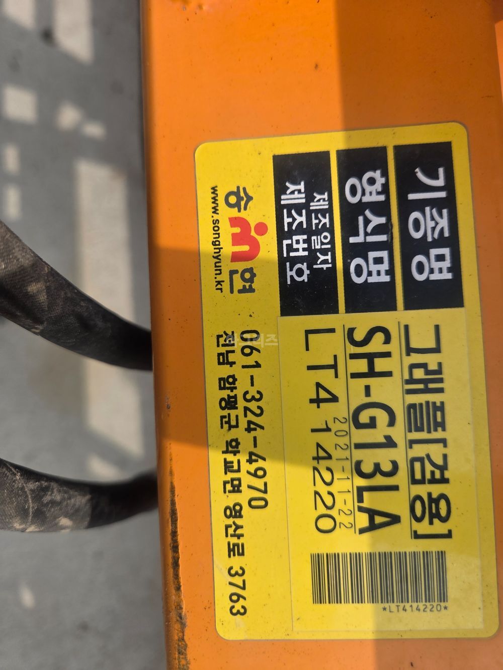 송현 스키드 트랙터 송현집게 SH-G13LA 뒤우측면