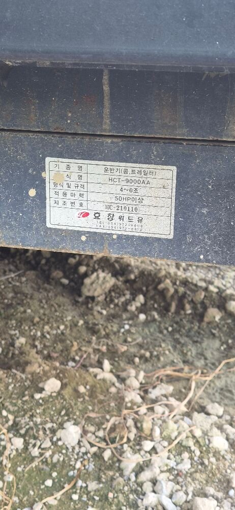 효창 트레일러 추레라 앞좌측면