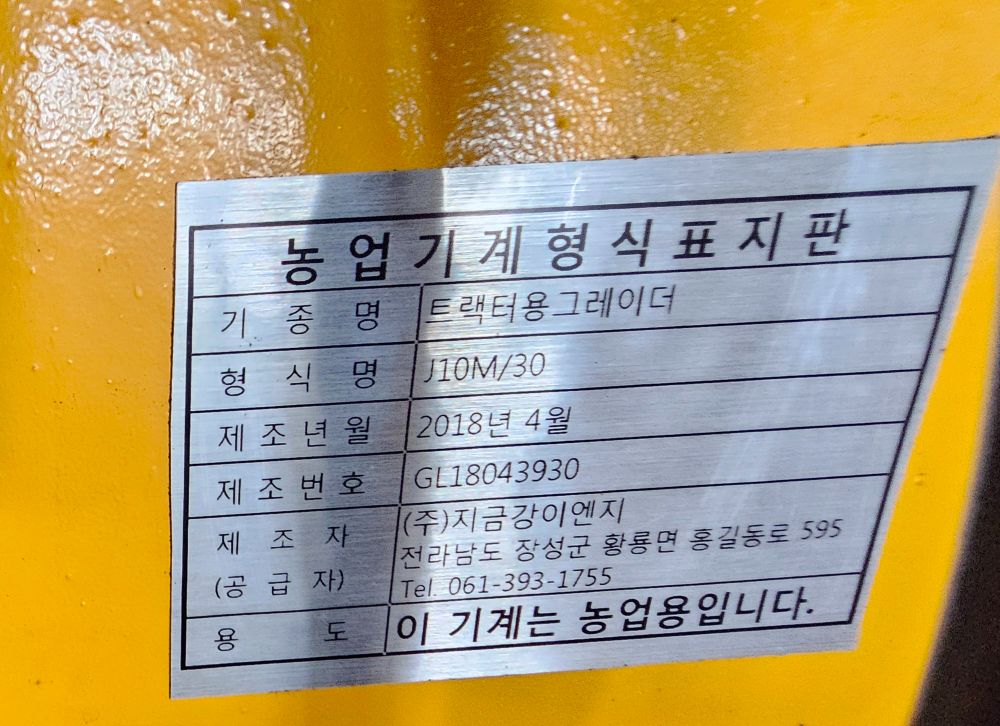 지금강 레이저 균평기 J10M30 뒤우측면