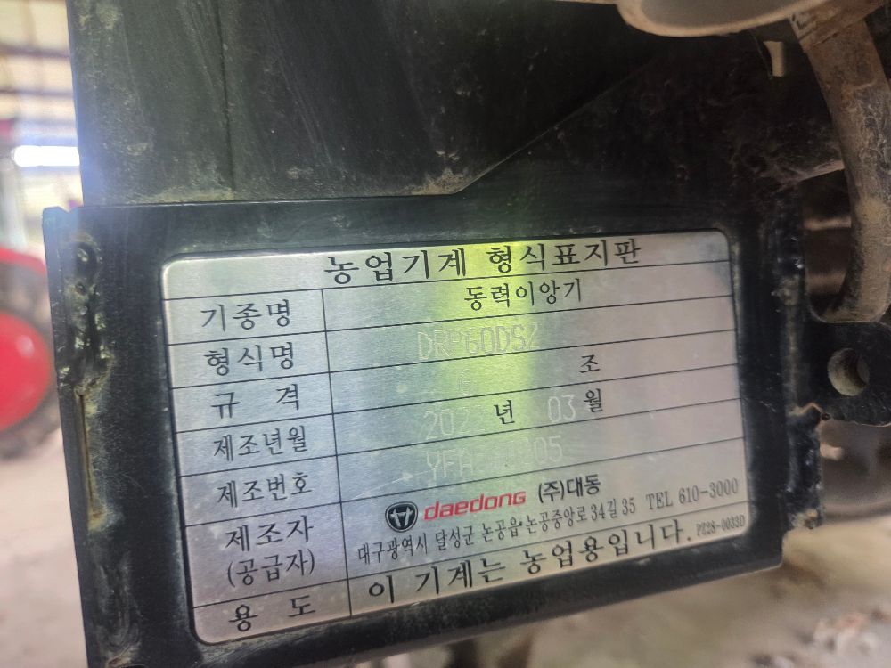 대동 이앙기 DRP60Z (6조식) 뒤우측면