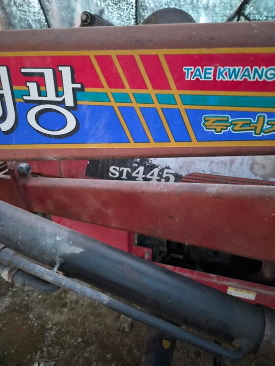 아세아 시바우라 트랙터 ST-445 (46마력) 앞좌측면