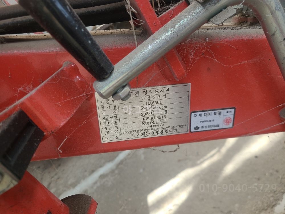 Shibaura Rake NINER450  뒤우측면