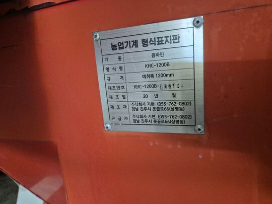  콤바인 콩 (2조식) 앞좌측면