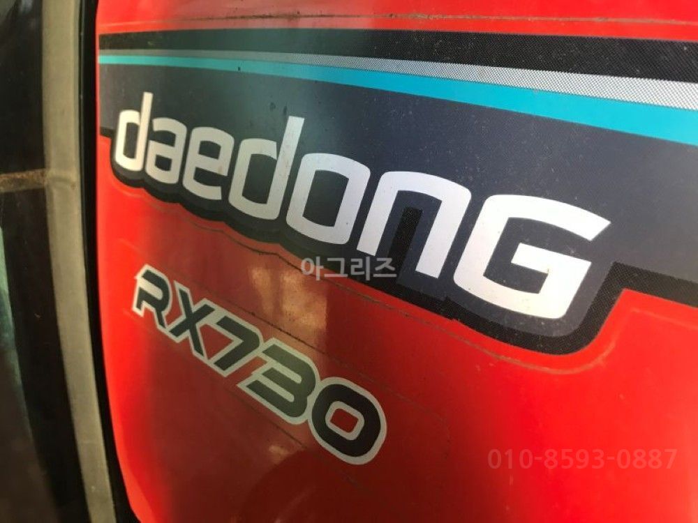 Daedong Tractor RX730VCZ (74hp) 뒤우측면