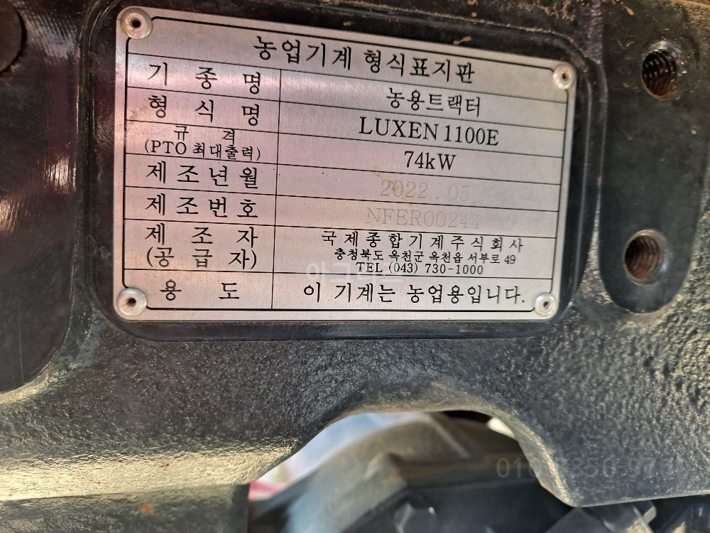 국제 트랙터 LUXEN1100E (111마력) 뒤우측면