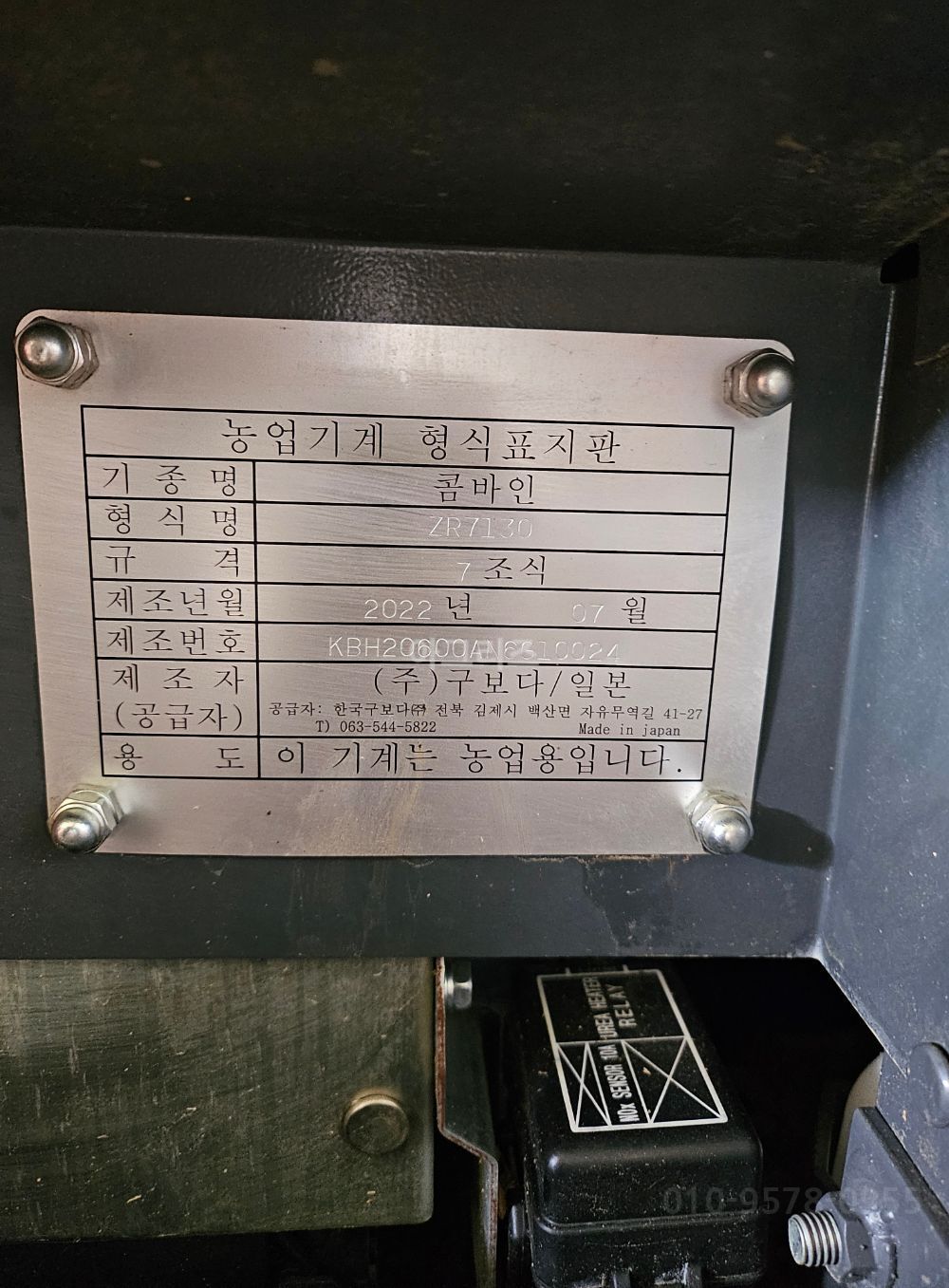 구보다 콤바인 ZR7130 (7조식) 뒤우측면