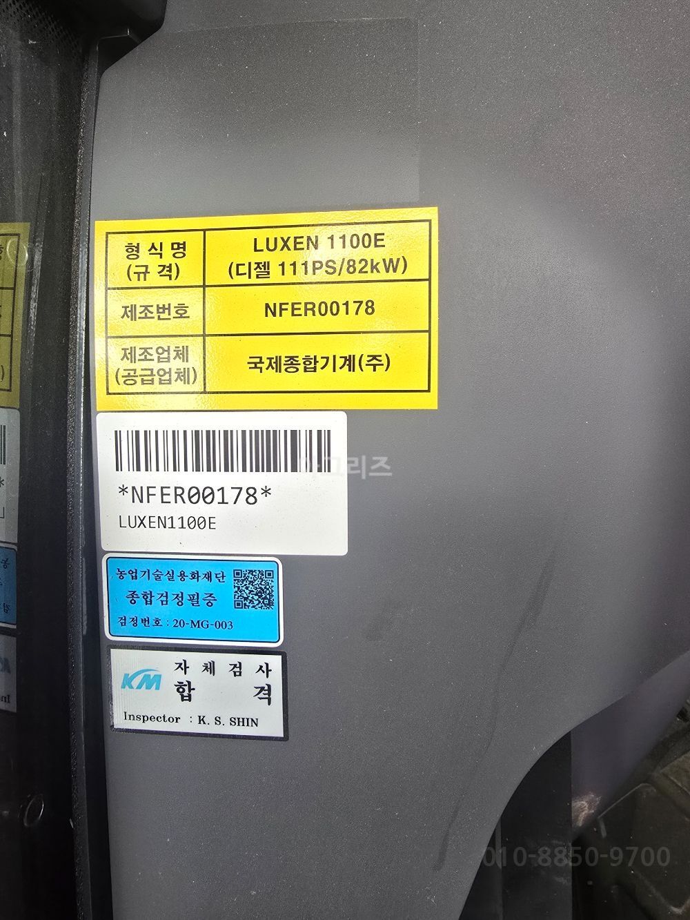 국제 트랙터 LUXEN1100E (111마력) 뒤우측면