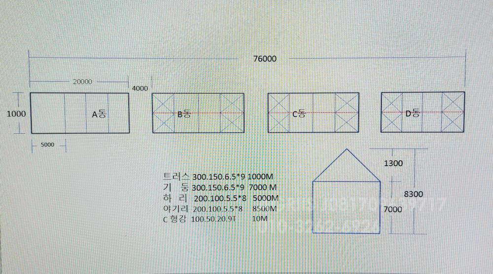  H빔 창고 H빔 창고 앞좌측면