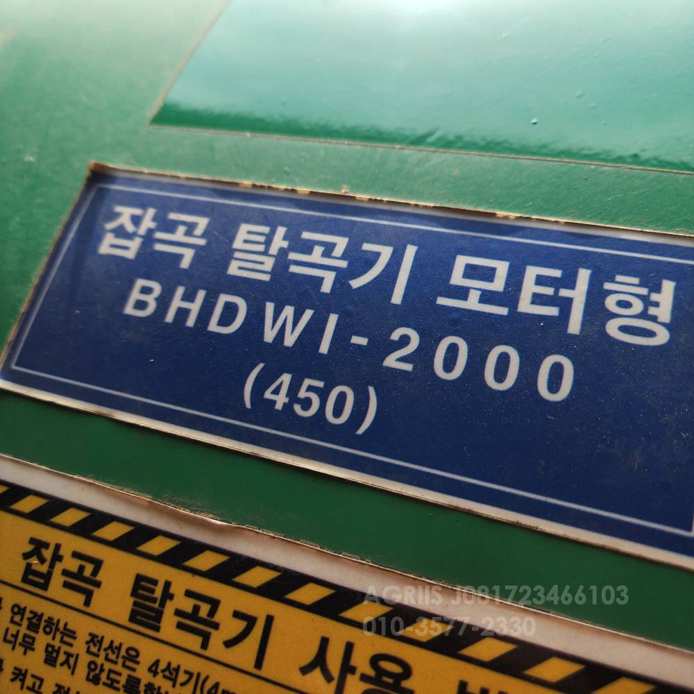 부흥 잡곡탈곡기 들깨탈곡기 BHDWI-2000 측면