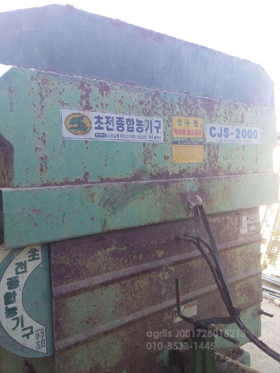  Manure Spreader CJS-2000  엔진내부