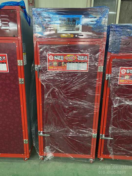 동양 고추건조기 고추건조기 앞좌측면