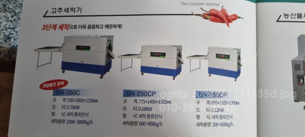  고추세척기 고추세척기  뒤우측면
