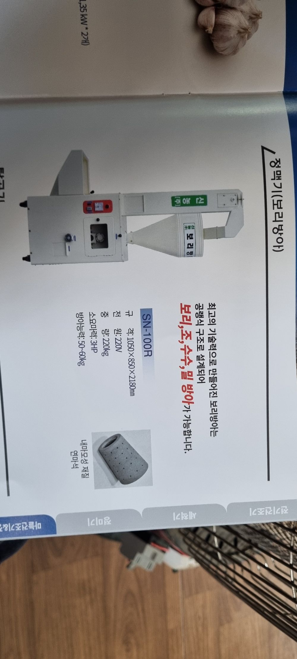  보리방아 보리방아SN100R   앞좌측면