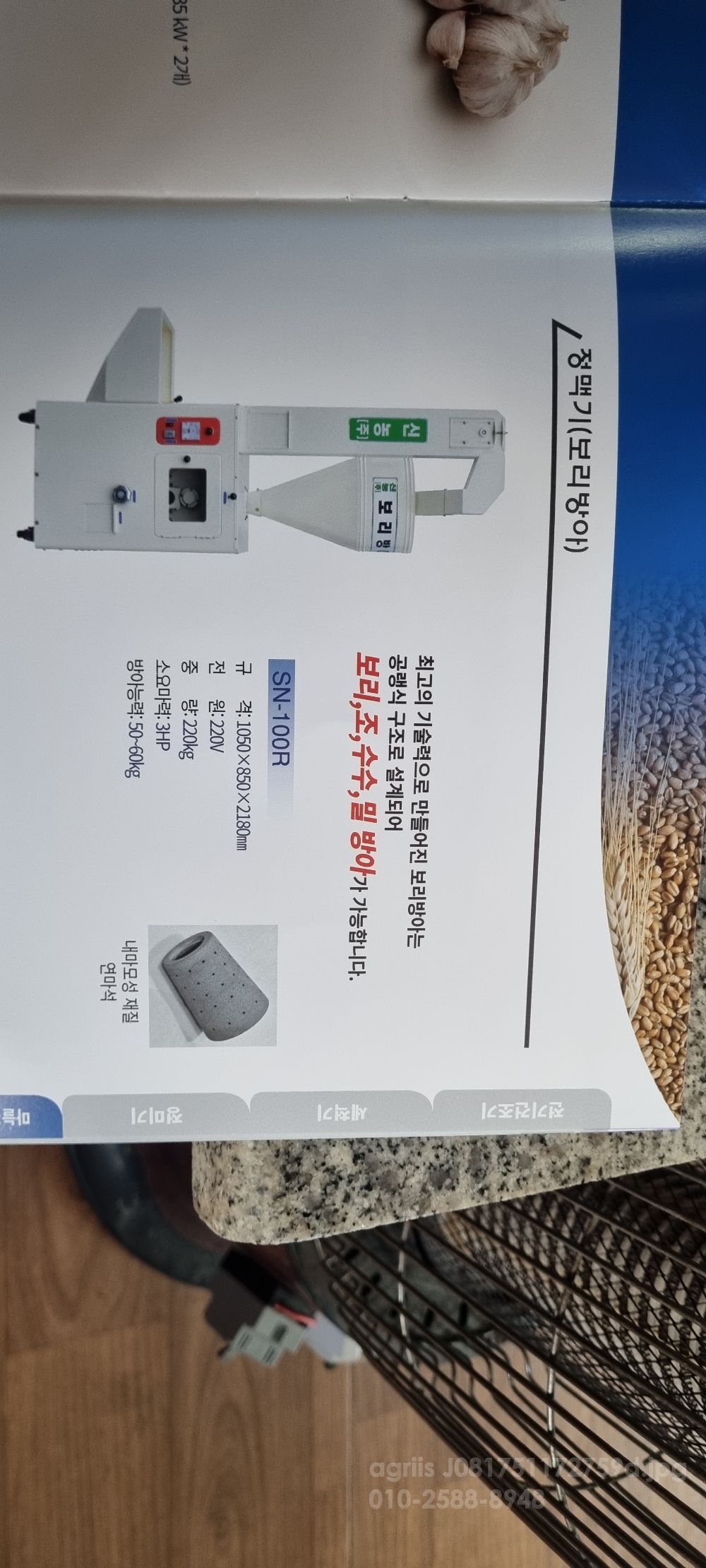  보리방아 보리방아SN100R   뒤우측면