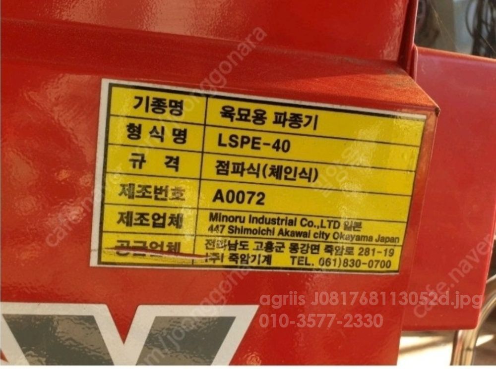 죽암 포트묘파종기  LSPE-40 뒤우측면