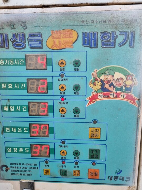 대동 TMR배합기 DDK-801F (M) 앞좌측면