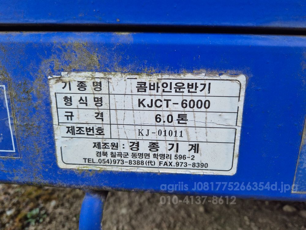  Trailer KJCT-6000  뒤우측면