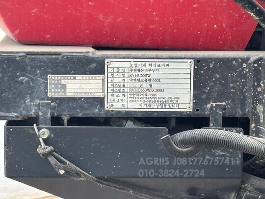 Yanmar 붐스프레이(승용방제기) RVHC650W  앞좌측면