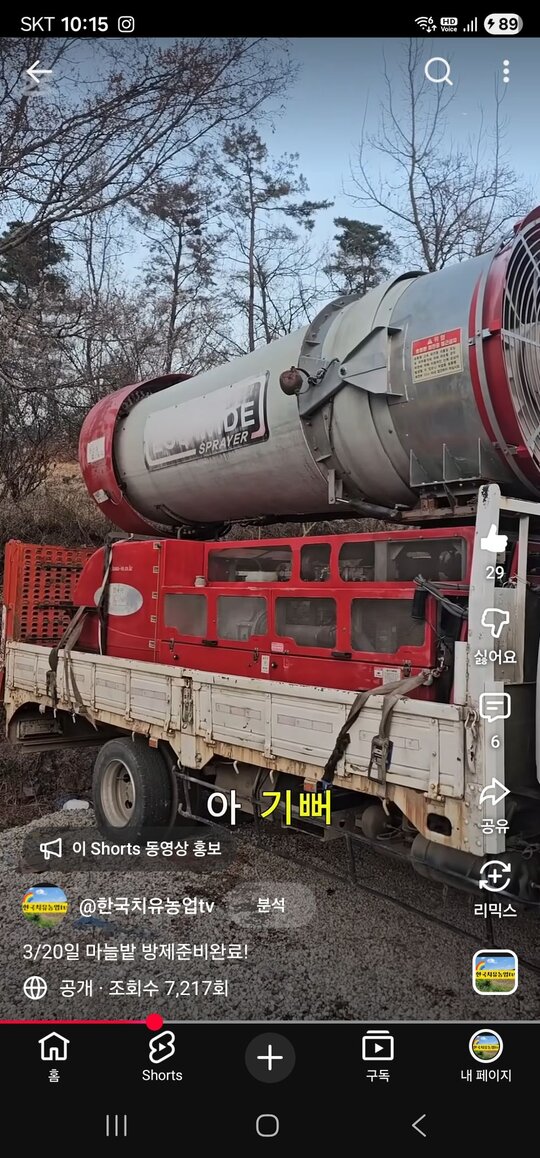 한아광역살포기 HL3000 한아광역살포기,광역방제기hl3000 한아광역살포기 앞좌측면