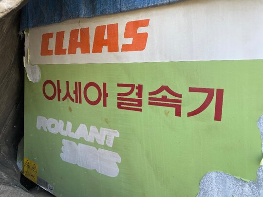  원형베일러 cllas rollant 355 앞좌측면