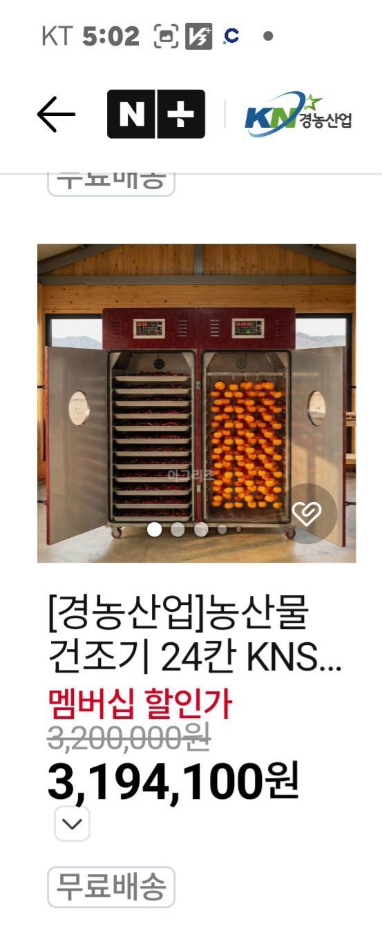 경농산업  농산물건조기 KNS-240A 뒤우측면