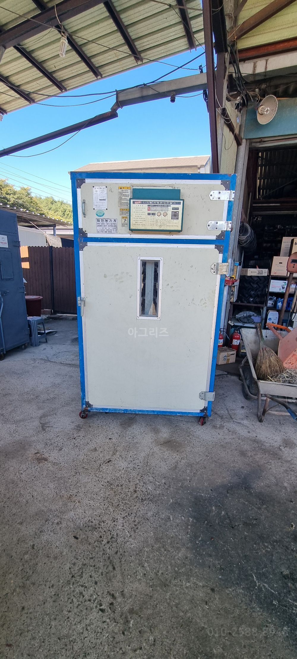  고추건조기 220V  뒤우측면