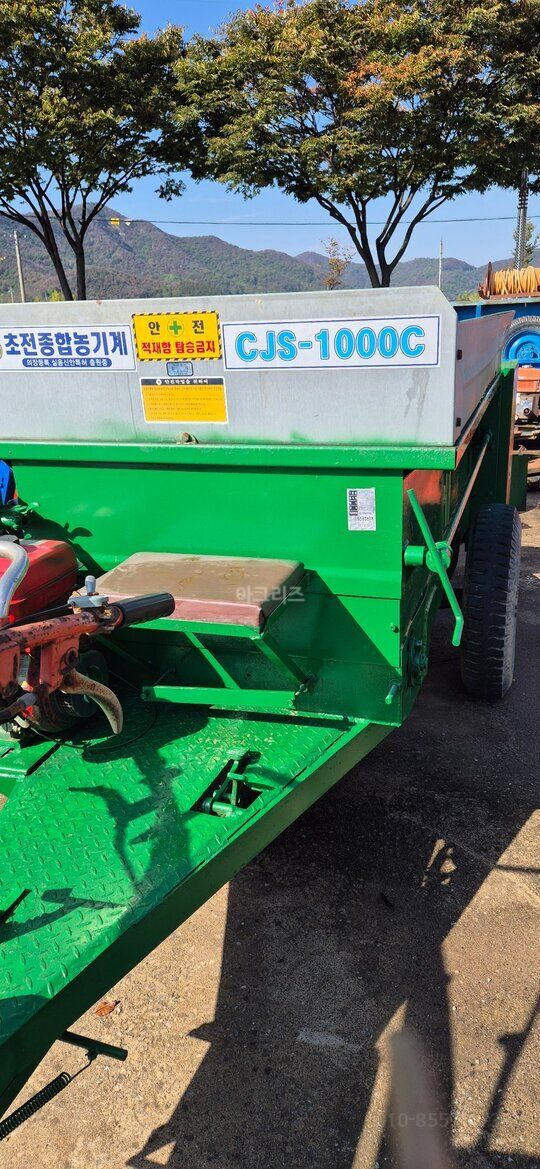 초전 퇴비살포기 CJS-1000C 앞좌측면