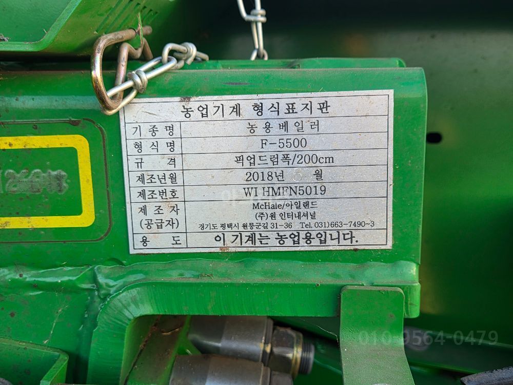  원형베일러 F5500 뒤우측면